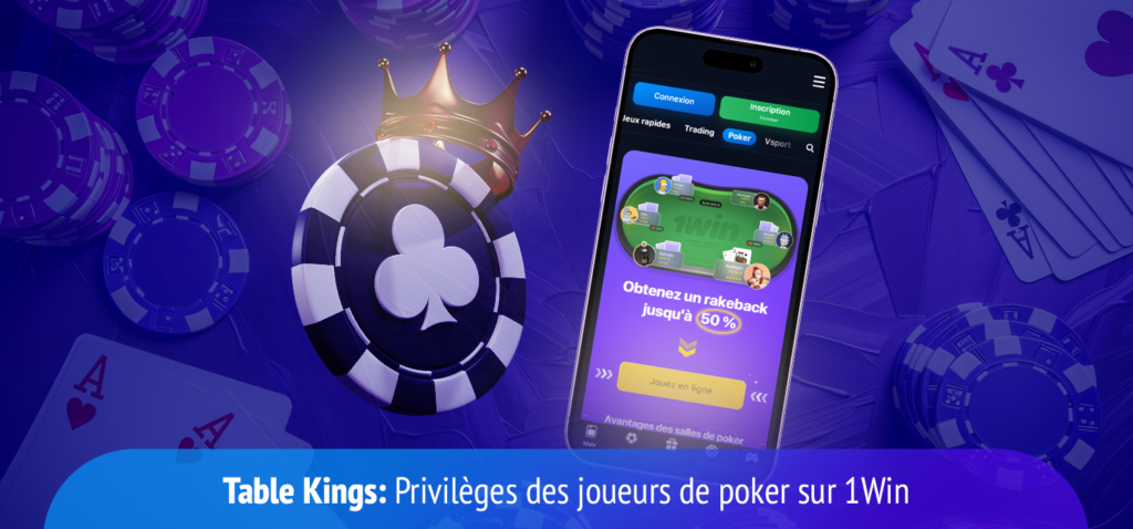 Les joueurs de poker sur la plateforme 1Win ne sont pas laissés pour compte : chacun peut compter sur des privilèges